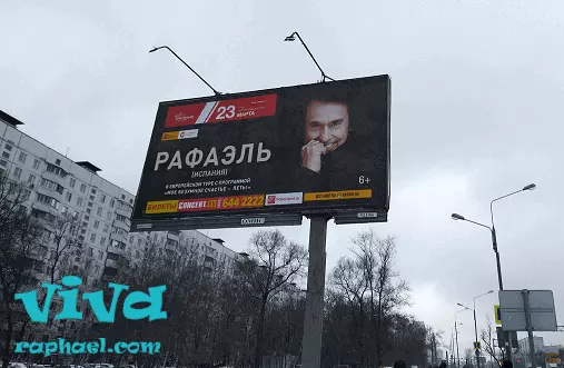 рафаэль певец испания