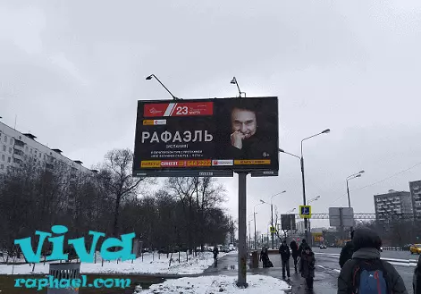 рафаэль певец испания